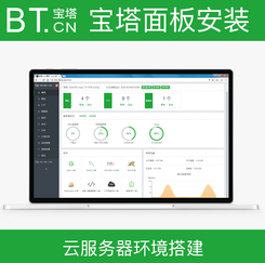 linux宝塔面板代安装 windows宝塔搭建