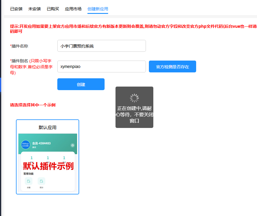 3小时使用豆包+trae开发工具solo模式开发景区门票预约下单系统